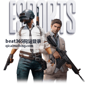 beat365网站登录登录问题排查页面头图